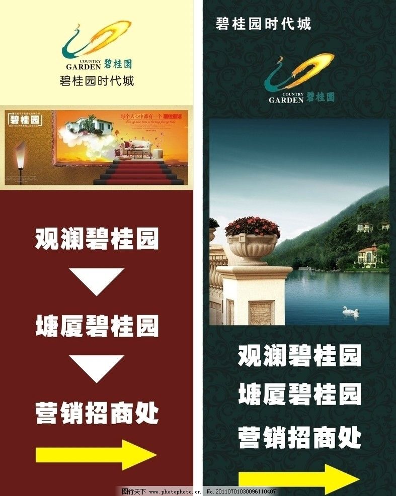 房地产X展架设计 X展架 海报 宣传单 房地产海报 房地产宣传单 折页 房地产折页 建筑 楼盘 楼房 蓝天白云 古典花纹 纹理 海景 户型 户型图 沙发 房地产标志 海湾 背山靠海 房地产广告 X展架模板 展架 绿色 红色 黄色 清晰 矢量图 展板模板 广告设计模板 底纹 广告设计 矢量 CDR 海报设计