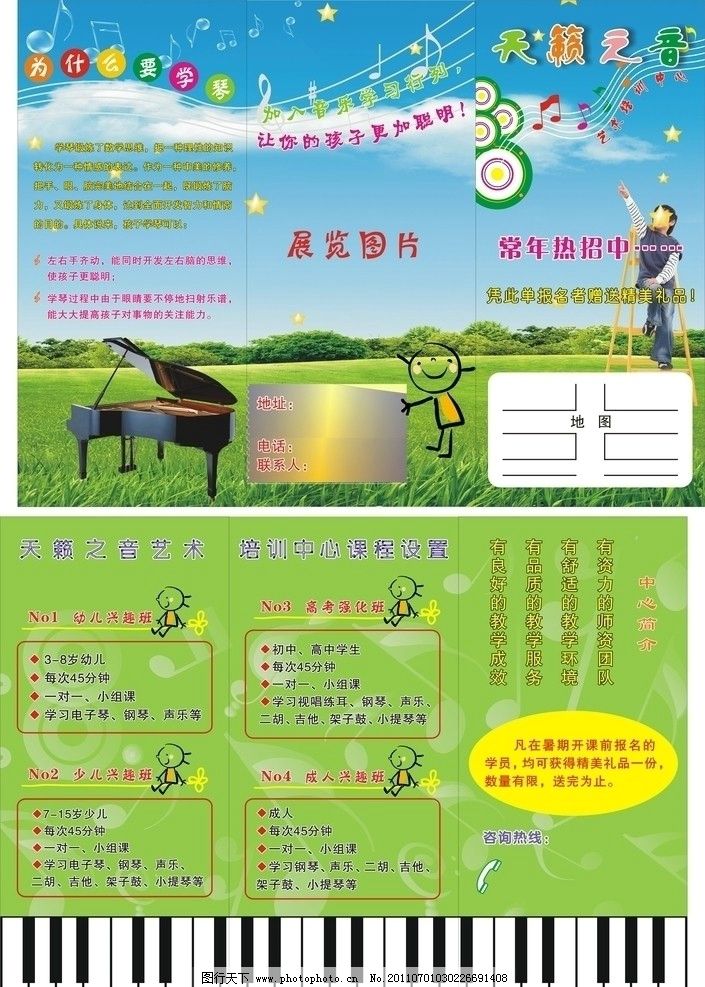 蓝天钢琴简谱