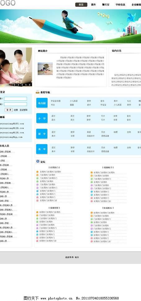 企业网页模板 企业网页模板图片免费下载 蓝色 源文件 中文模版