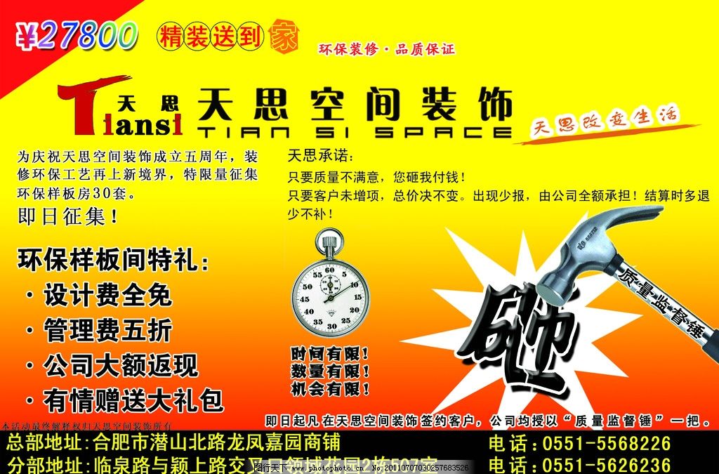 威斯尼斯wns2299cn官网版广告策划书怎么写 广告策划范文介绍