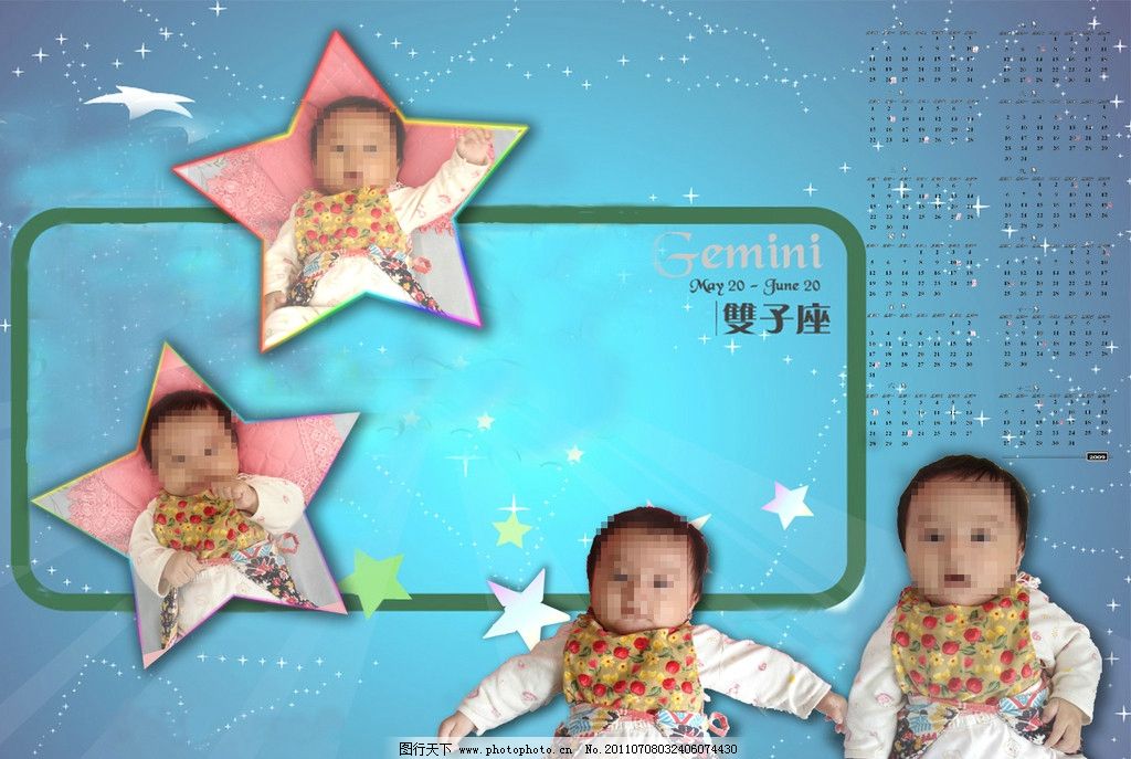 星星主题儿童招贴画图片