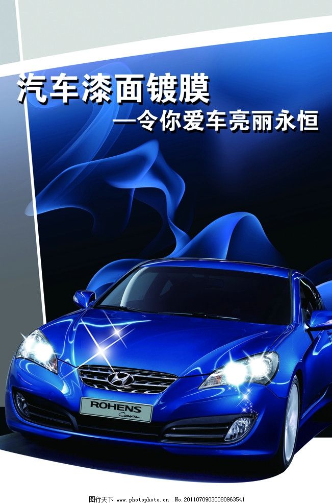 给汽车镀膜有必要吗?镀膜有哪些作用?