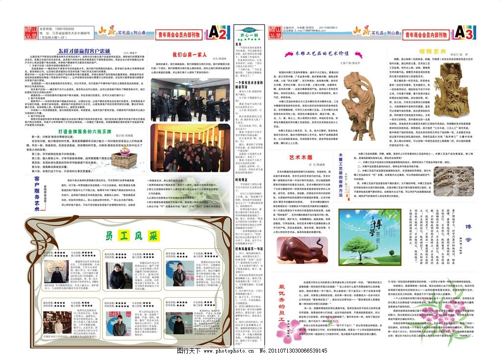 礼品海报排版 报纸 工艺品 宣传画册 矢量