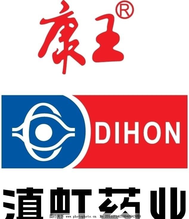 康王商标图片