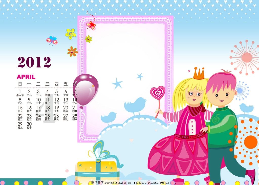 2012年儿童台历 2012最新台历模板 2012年台历模板 2012台历 2012卡通台历 2012台历模板 龙年台历模板 台历背面 2012可爱台历 2012儿童模板 个性台历 2012 日历 年历 儿童台历模板 写真台历模板 2012卡通台历模板 2012宝宝台历模板 新年素材 2012儿童台历 相框模板 摄影模板 源文件 300DPI PSD