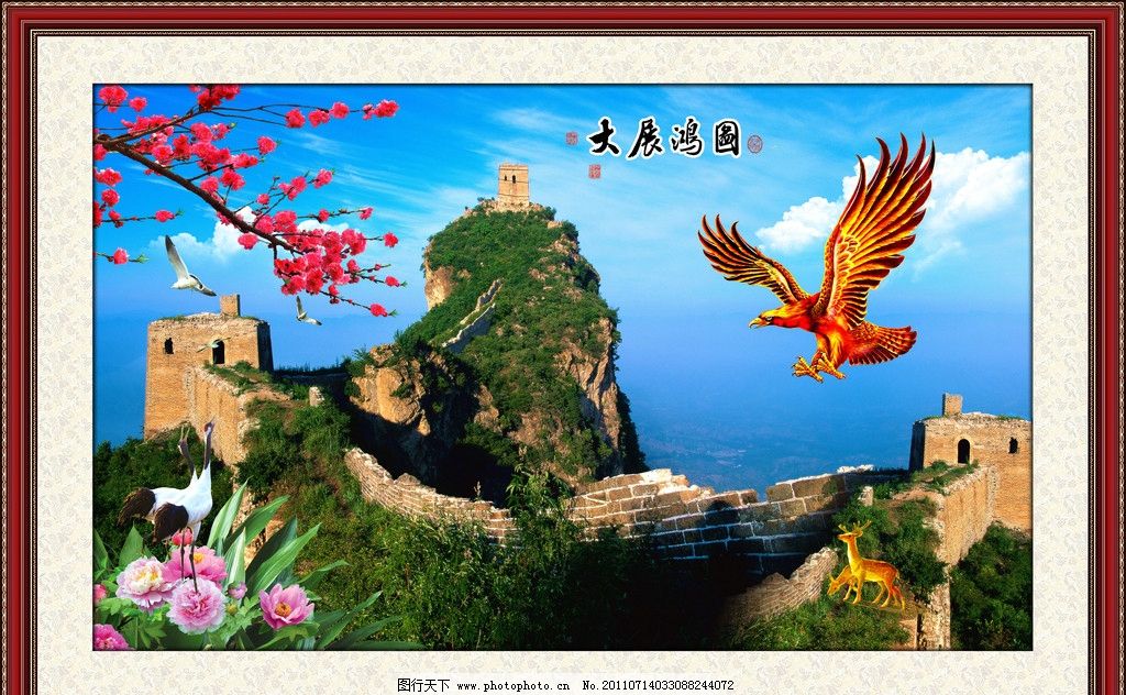 山水画 中堂画 壁画 风景壁画 油画 瀑布 山水风景 瀑布风景 山水 风景画 自然风景 风景 客厅画 黄果树瀑布 黄果树 大厅画 风水画 家居装饰画 室内装饰画 室内装饰 休闲场所装饰 画框 相框 镜框 边框 山水挂画 山水壁挂 挂画 墙画 年画 飞鸟 花草 建筑 仙鹤 书法 字体万里长城 雄鹰 桃花 大展鸿图 牡丹 中堂壁画 PSD分层素材 源文件 46DPI PSD