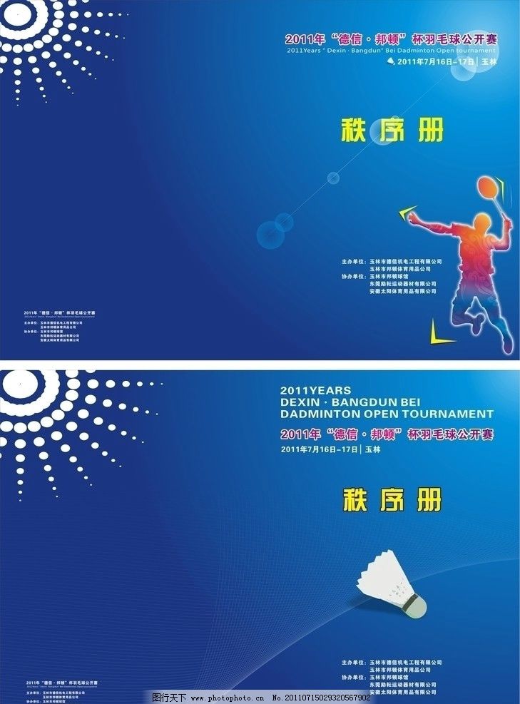 上海英米体育德信体育- 德信体育官方网站- 德信体育APP下载 DEXIN SPORTS