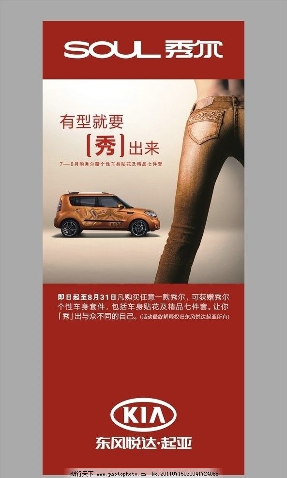 秀尔易拉宝教材,展架图片汽车海报展架悦达室内设计文化课汽车图片