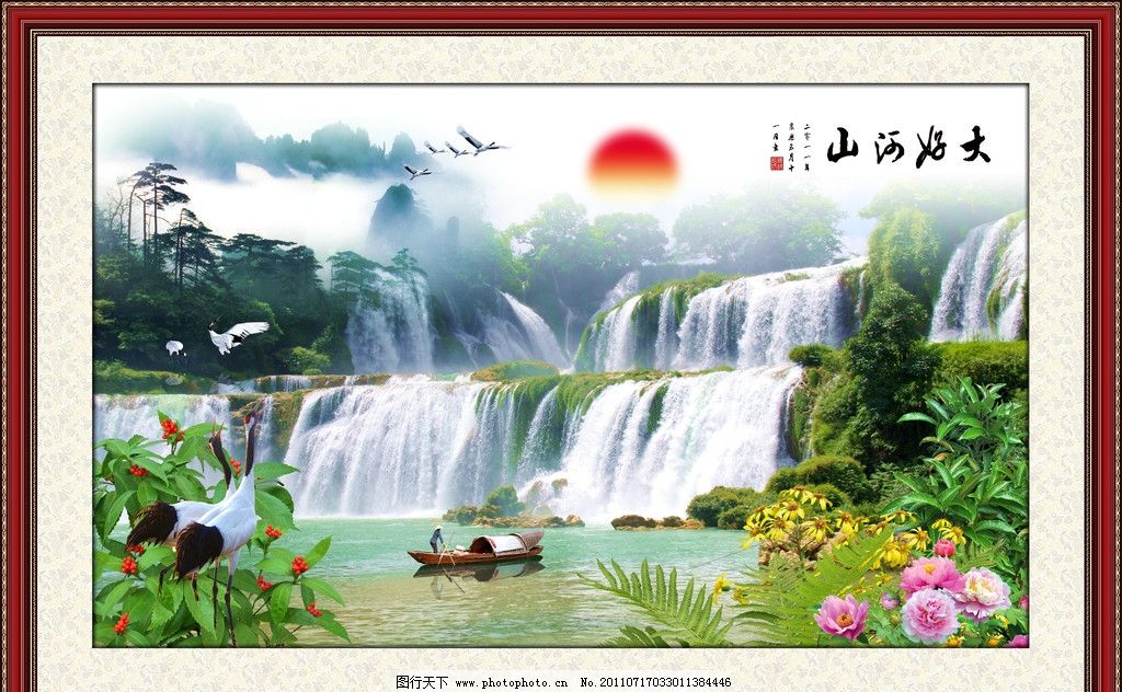 山水画 中堂画 壁画 风景壁画 油画 瀑布 山水风景 瀑布风景 山水 风景画 自然风景 风景 客厅画 黄果树瀑布 黄果树 大厅画 风水画 家居装饰画 室内装饰画 室内装饰 休闲场所装饰 画框 相框 镜框 边框 山水挂画 山水壁挂 挂画 墙画 年画 竹排 飞鸟 花草 建筑 仙鹤 书法 字体 桃花 牡丹 中堂壁画 PSD分层素材 源文件 46DPI PSD