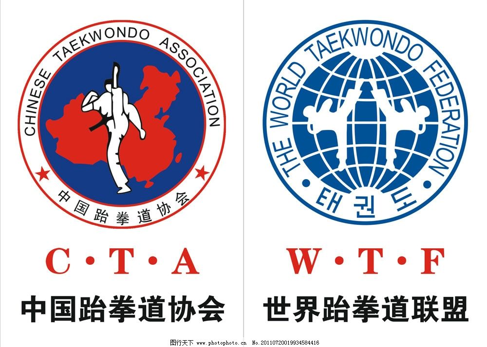 中国跆拳道协会图片