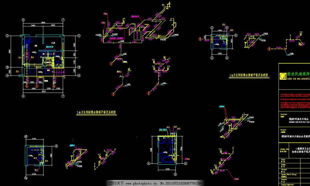 卫生间给排水管道及平面系统图图片_建筑设计