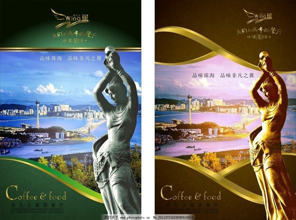 珠海渔女 房产广告 欧式花纹 金色 地产展板 尊贵房地产 豪华