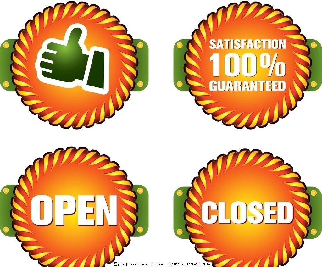 销售打折图标图片,促销图标 小图标 标签 标贴