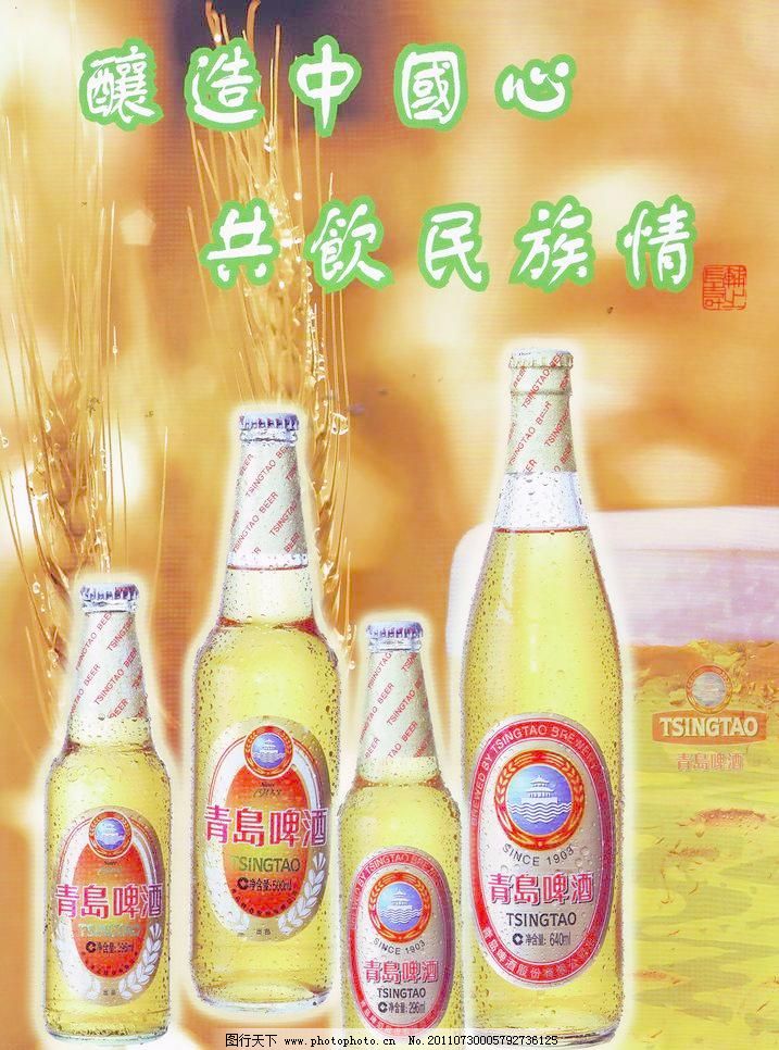 100DPI psd 广告设计模板 海报设计 啤酒 啤酒海报 青岛啤酒 源文件 青岛啤酒白金系列素材下载 青岛啤酒白金系列模板下载 青岛啤酒白金系列 青岛啤酒 啤酒海报 啤酒 海报设计 广告设计模板 源文件 100dpi psd 矢量图 日常生活