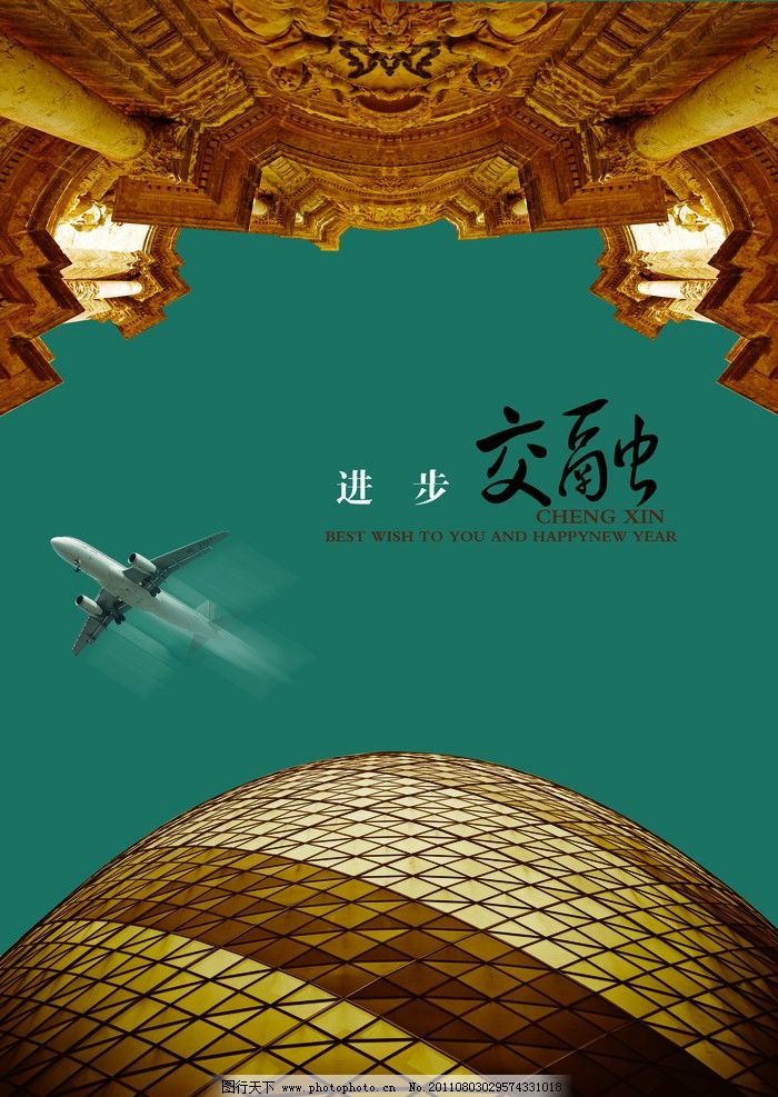 仰视建筑物 仰视 现代建筑 金色 欧式建筑 西式建筑 交融 飞机 房地产