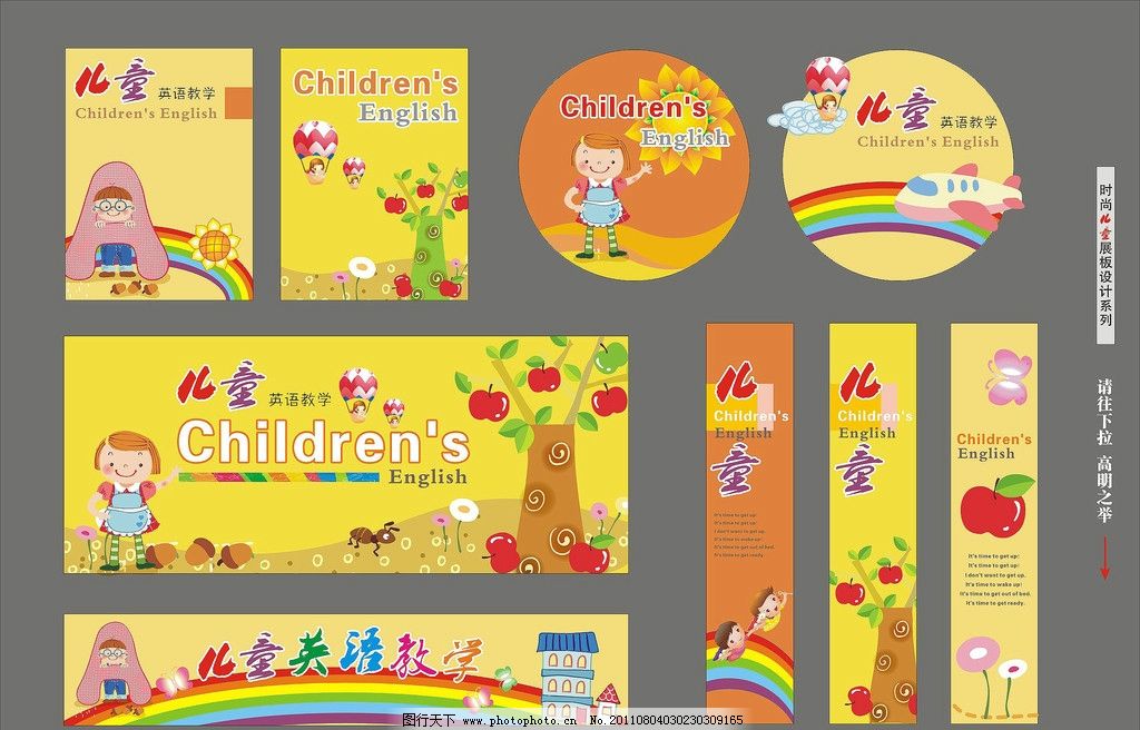 幼儿园背景 幼儿园 晚会背景 卡通 蓝天白云 向日葵 气球 香蕉 动物 成长 海报 鲜花 苹果 宝贝 学校 宣传单 六一儿童节 展会 X架 孩子 韩国 趣味 动漫 炫彩 彩虹 白云 漫画 人物 封面 男孩 英语 数学 写字 教育 教学 快乐 时尚 活动 树木 装饰 花纹 展板 模版 背景 宣传栏 画笔 画册 广告设计 商场 培训 课程 促销 专卖店 舞台背景 展板模板 幼儿园卡通模板 矢量 CDR