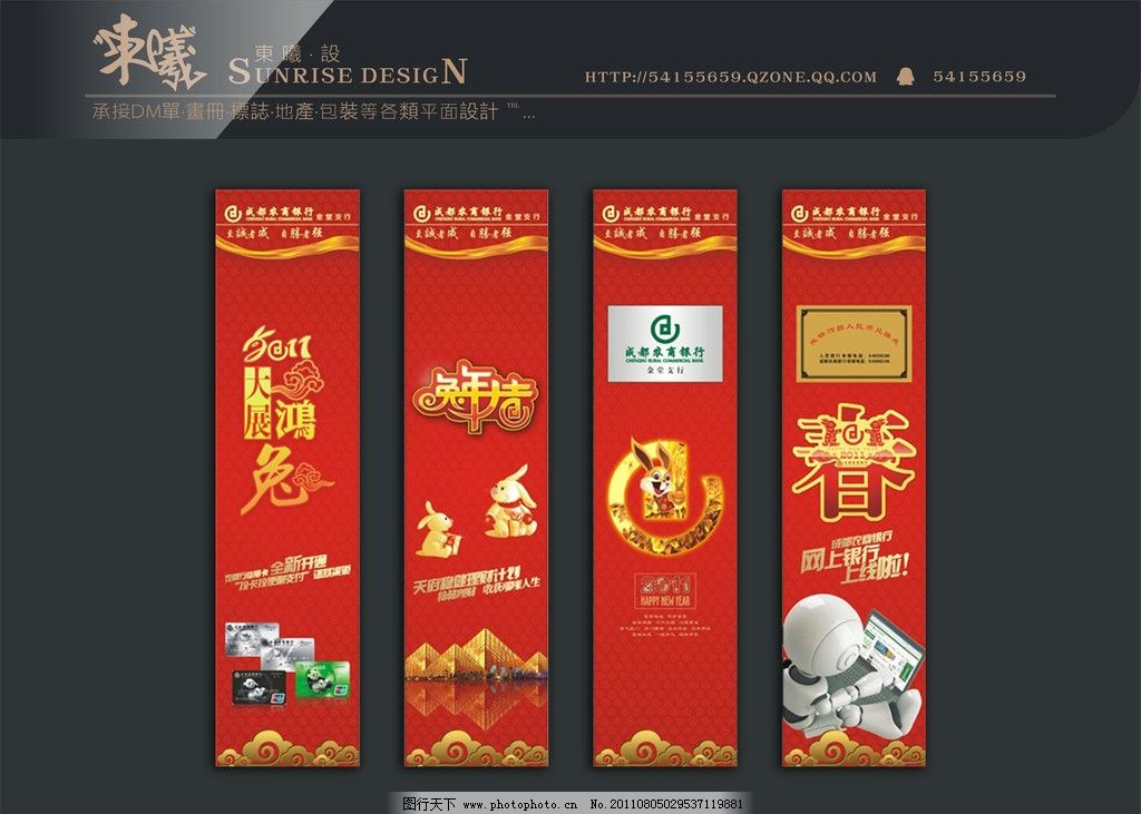 农商银行新春门柱设计图片,四川 成都 红色 中国