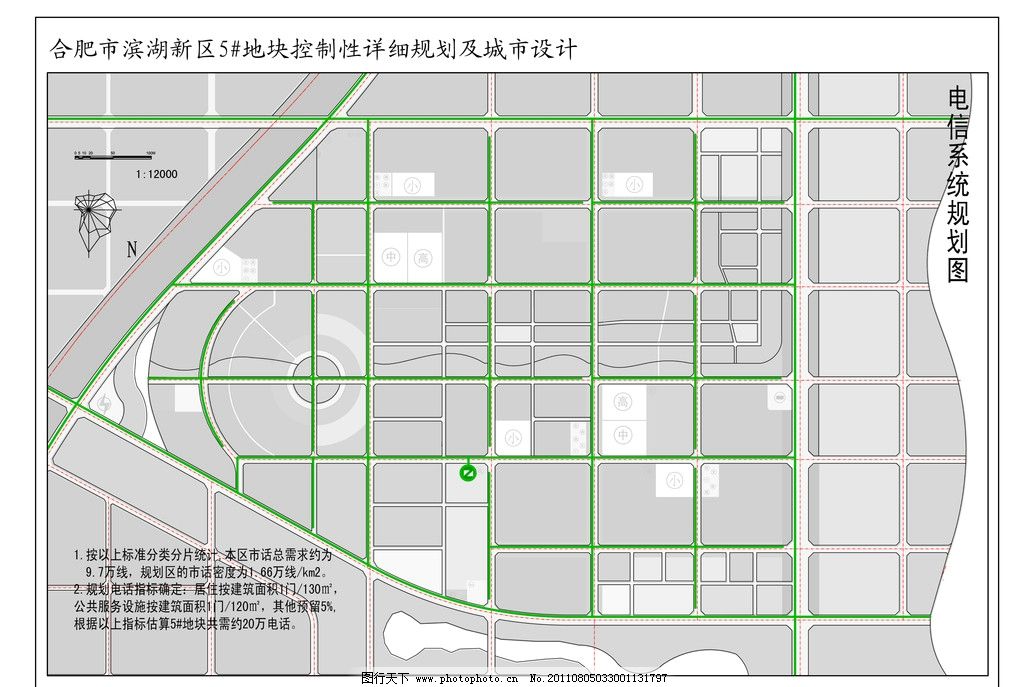 11电信系统规划图图片,城市规划 控制性详细规