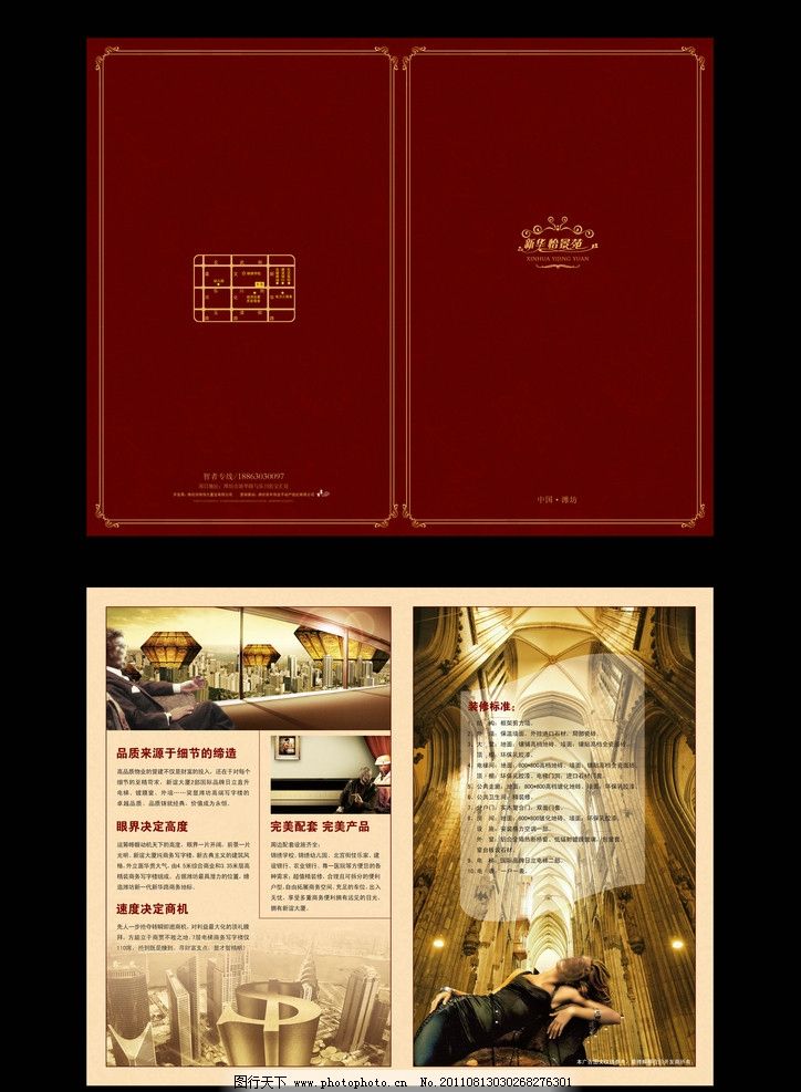 设计图库 广告设计 展板模板 地产折页 欧式建筑 财富 金币 美女