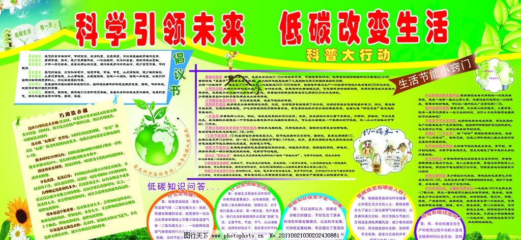 科普知识--完整版课件ppt华体会- 华体会体育官方网站- 华体会体育APP下载