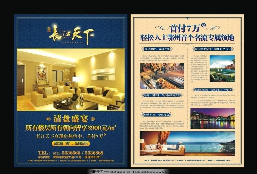 房地产dm单 房地产 楼盘 欧式 大气 贵族 dm宣传单 广告设计 矢量 cdr