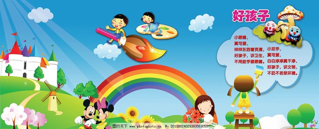 幼儿园广告牌图片,幼儿园素材 各种 花朵 小树 