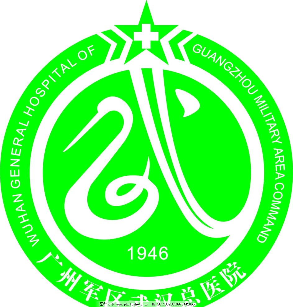 广州军区武汉总医院图片,标志 绿色 广告设计-