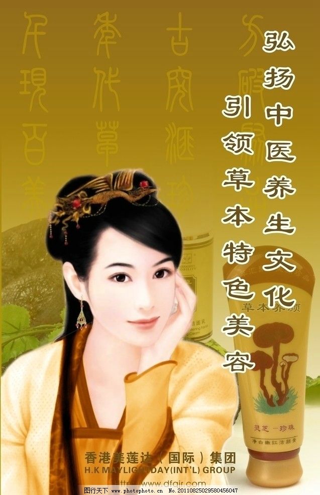 化妆品灯箱招牌广告彩页,宣传单景观图片海报长鹿背景的集团设计师图片
