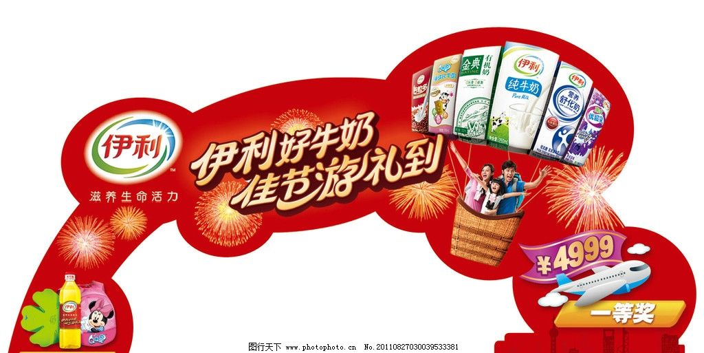 伊利牛奶堆头图片