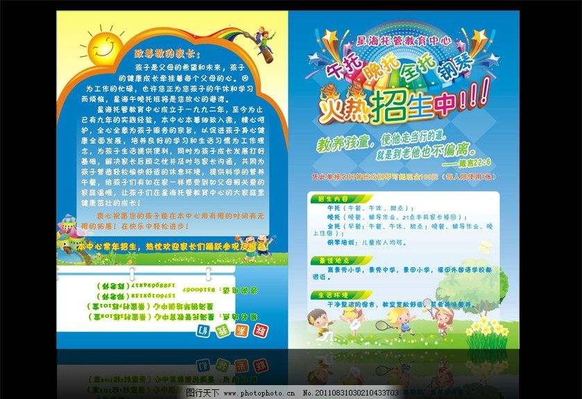 商场宣传单折叠造型 pic20.photophoto.cn 宽839x575高