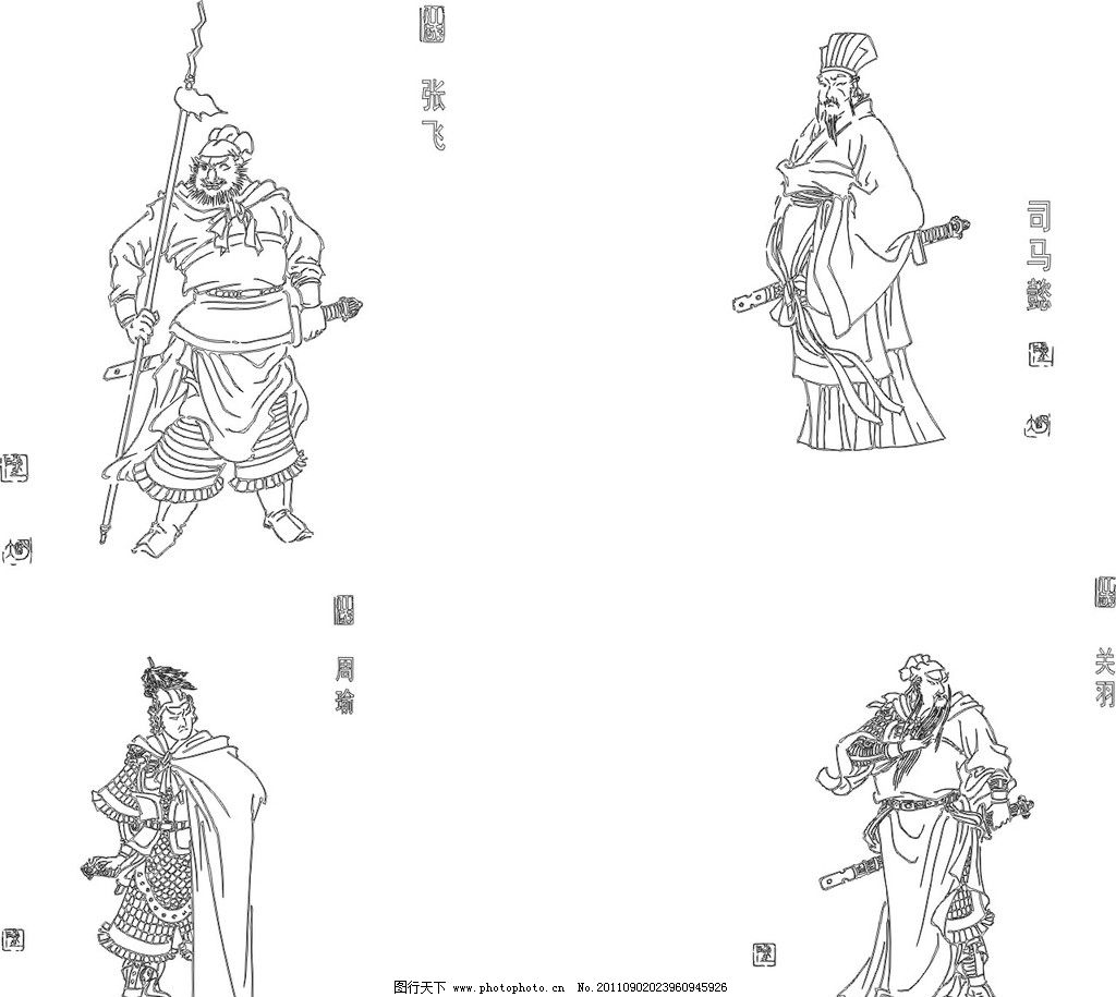 人物 矢量三国人物 三国演义 张飞 司马懿 周瑜 关羽 三国人物 其他