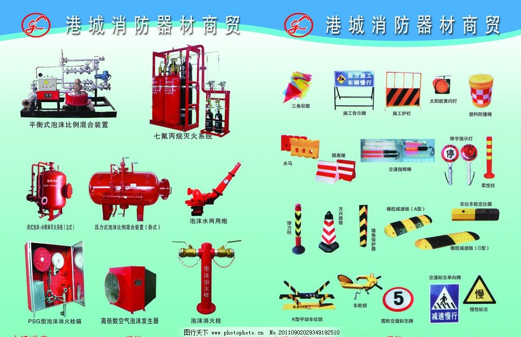 2014年中国灭火器十大品牌排行榜