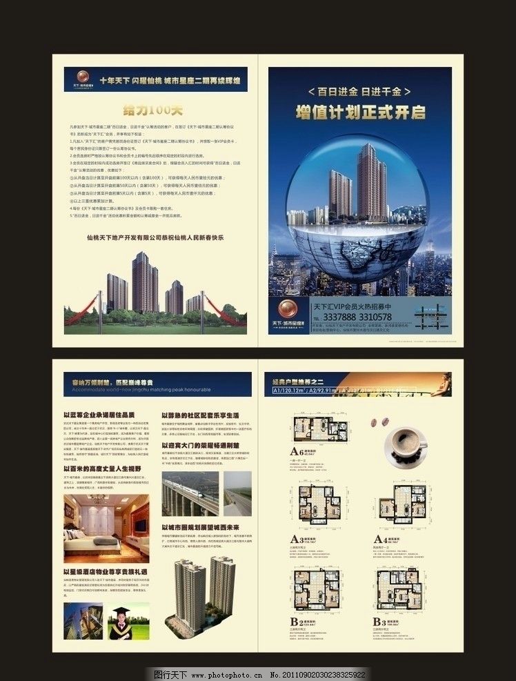 房地产折页 房地产 楼盘 欧式 大气 贵族 蓝色 现代 dm宣传单 广告