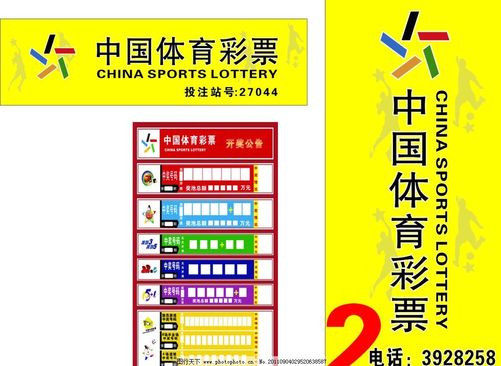 温州体彩嘉年华助阵“海安传爱体育- 爱体育官方网站- 世界杯指定娱乐平台统会市”热闹非凡