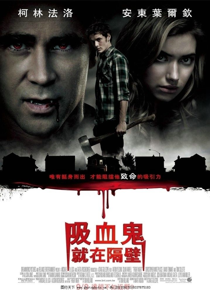 新天师斗僵尸图片