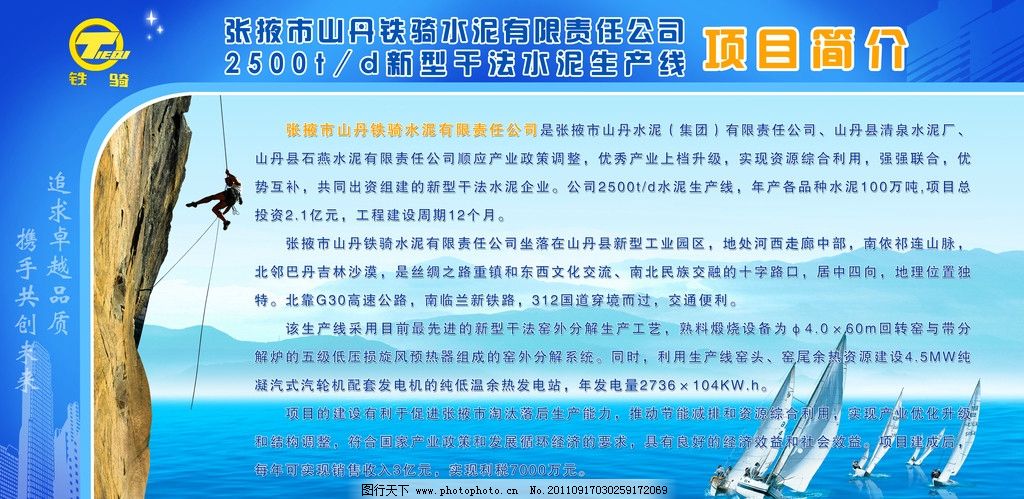 社区简介展板_亿库素材网