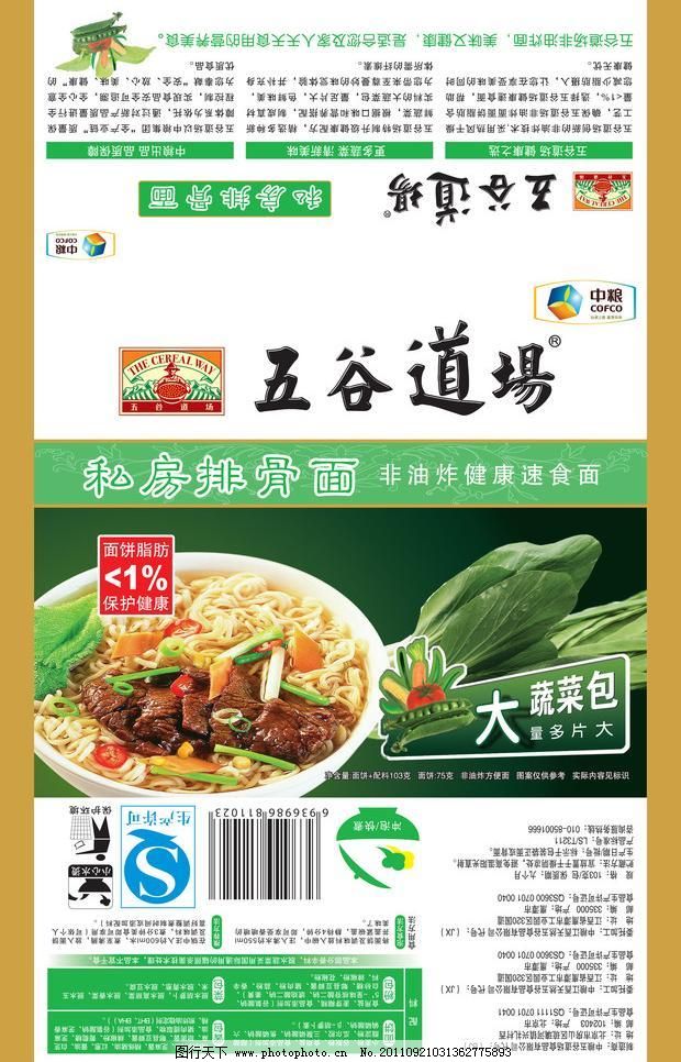 五谷道场私房排骨面图片,包装设计 保护环境 方
