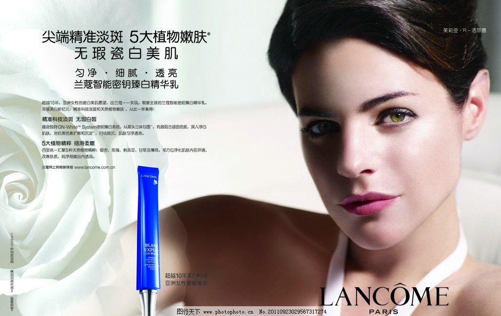 兰蔻图片,兰蔻智能密钥臻白精华乳 最新代言人