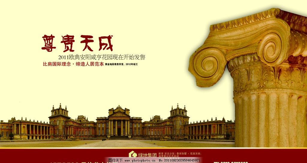 西式建筑 罗马柱 西式楼群 石柱 雕花石柱 欧式建筑 房地产广告 广告