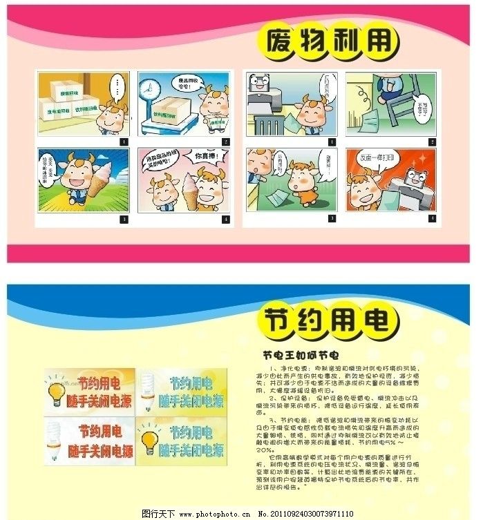 废物利用 倡导绿色节约生活 在吴女士家的阳台