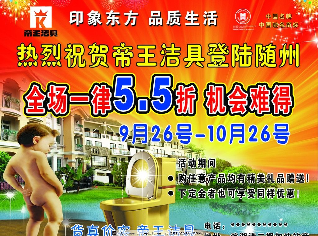 现代广告学广告创意与表OD体育官网- OD体育APP下载- 世界杯指定投注平台现