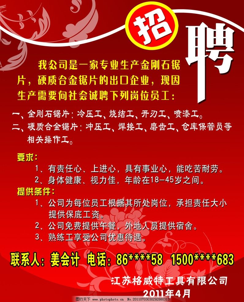 2025陕西金融资产管理股份有限公司员工招聘公告（26人）