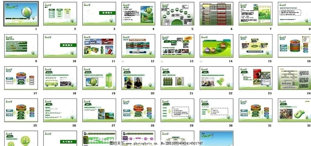 康师傅新品推广方案,PPT策划案,PPT策划文案,广告文案,广告策划方案,产品推广策划,活动策划方案,营销策划,企业策划案,活动策划案,晚会策划案,企业形象策划,PPT模板,其他,多媒体设计,源文件,PPT
