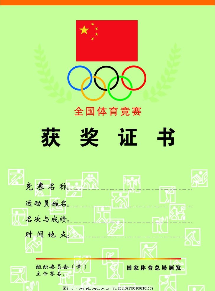 雨燕直播- NBA直播- 足球直播- 世界杯直播 LIVE体育资讯AI速递：昨夜今晨体育热点一览 丨2026年1月17日