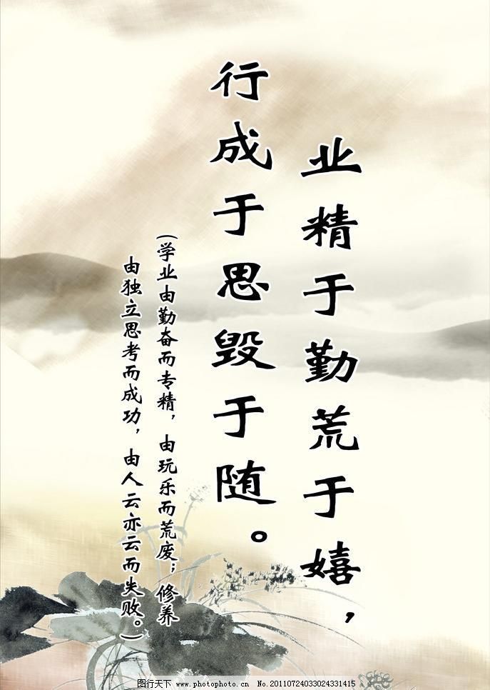 关于人生态度的名人名言