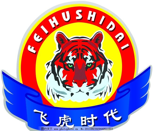 飞虎时代标识,飞虎时代,标识,老虎,虎头,恒力,港田,标志设计,广告设计模板,源文件,72DPI,PSD